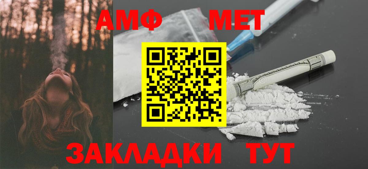 АМФЕТАМИН Premium  Вход с VPN  Амфетамин  Владивосток 
