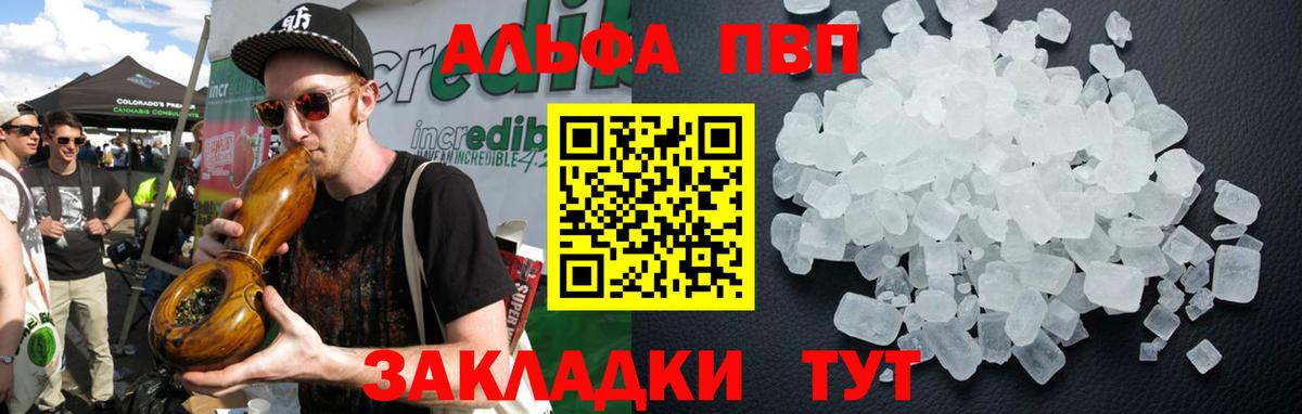 Альфа ПВП мука Владивосток
