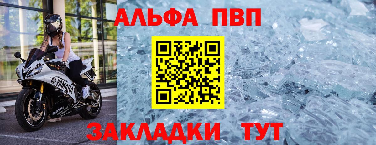 A-PVP Crystall  А ПВП СК КРИС  Вход с VPN  Владивосток  A PVP  А ПВП Crystall 