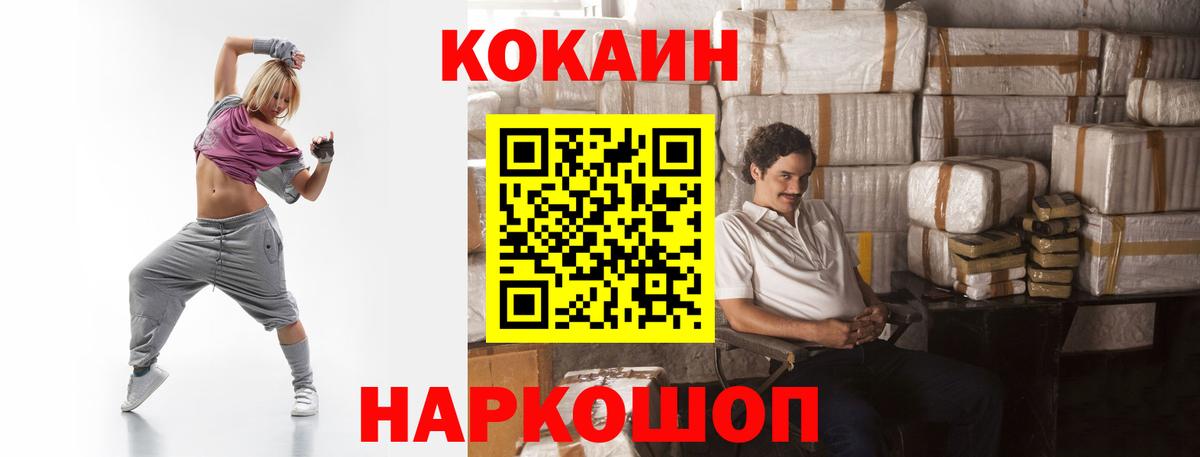 Владивосток  Cocaine  Вход с VPN  Cocaine Колумбийский 