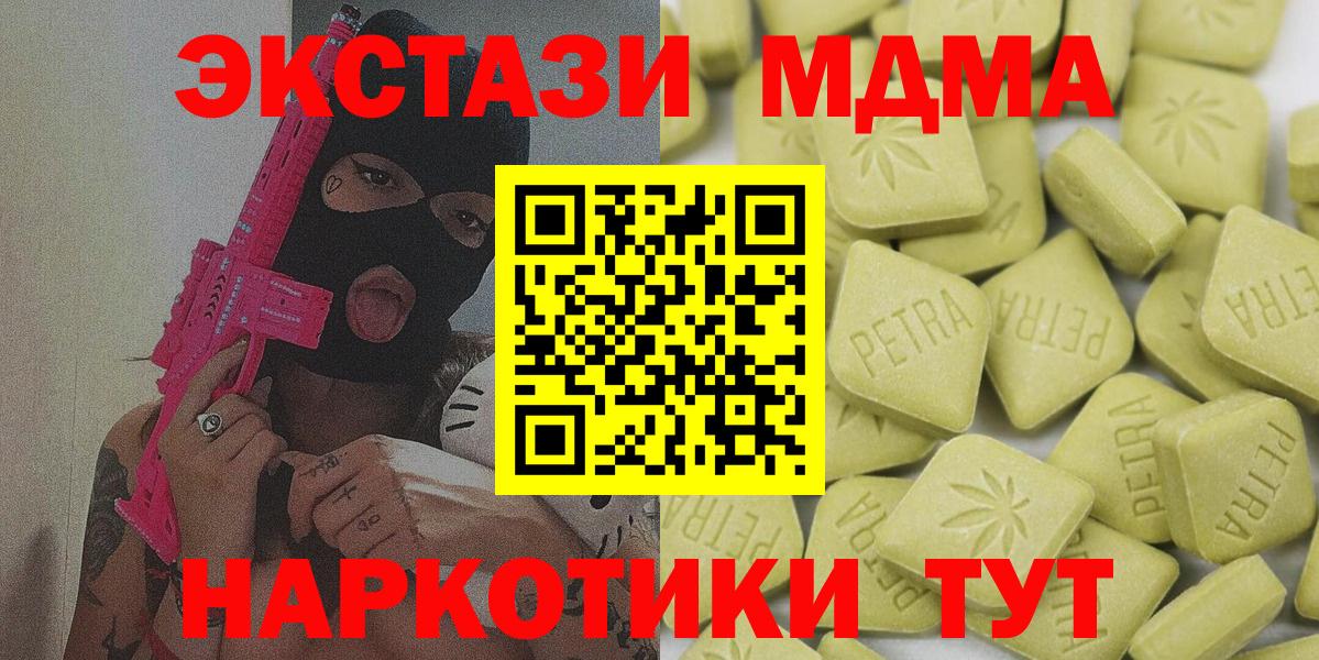 ЭКСТАЗИ 280мг  Вход с VPN  OMG как войти  darknet формула  Экстази VHQ  Владивосток 