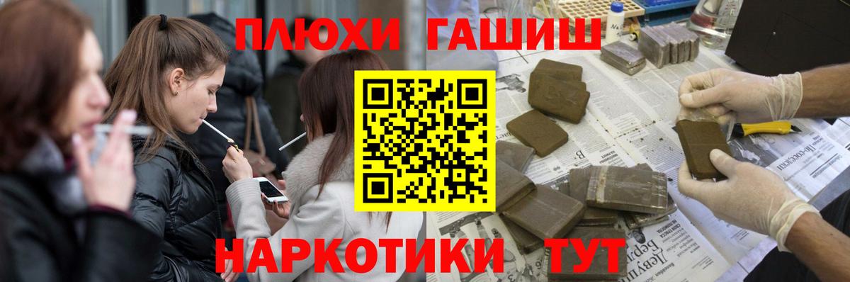 ГАШИШ Cannabis Владивосток