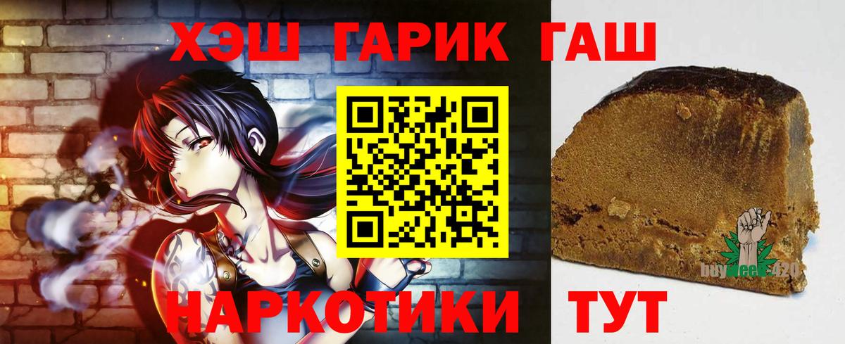 Гашиш  ГАШИШ hashish  ГАШИШ индика сатива  Вход с VPN  Владивосток 