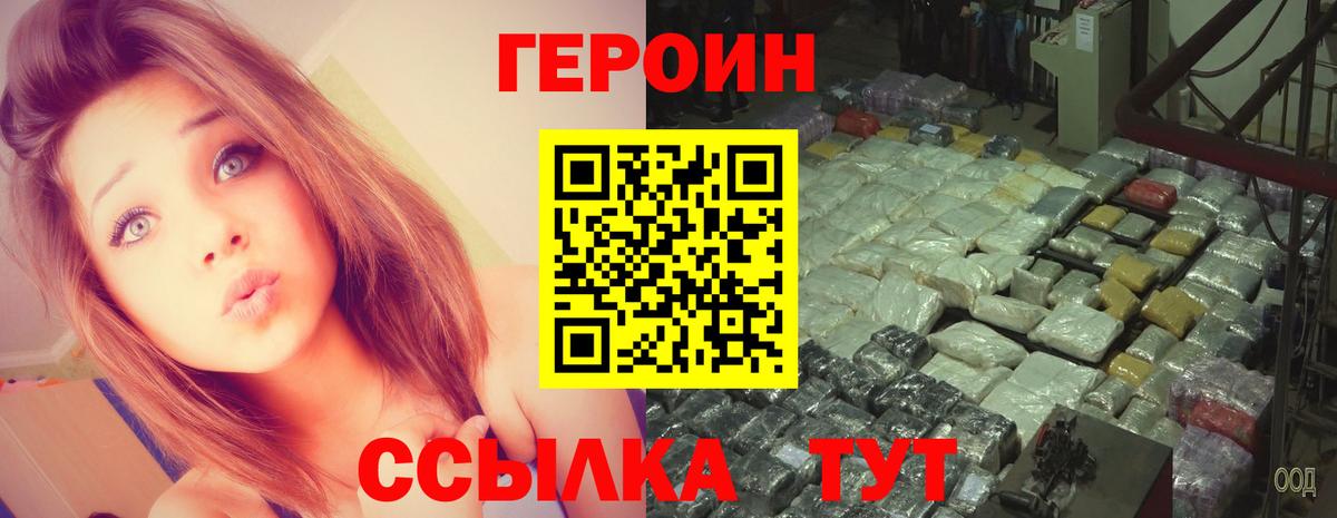 ГЕРОИН  ГЕРОИН гречка  Вход с VPN  Владивосток 