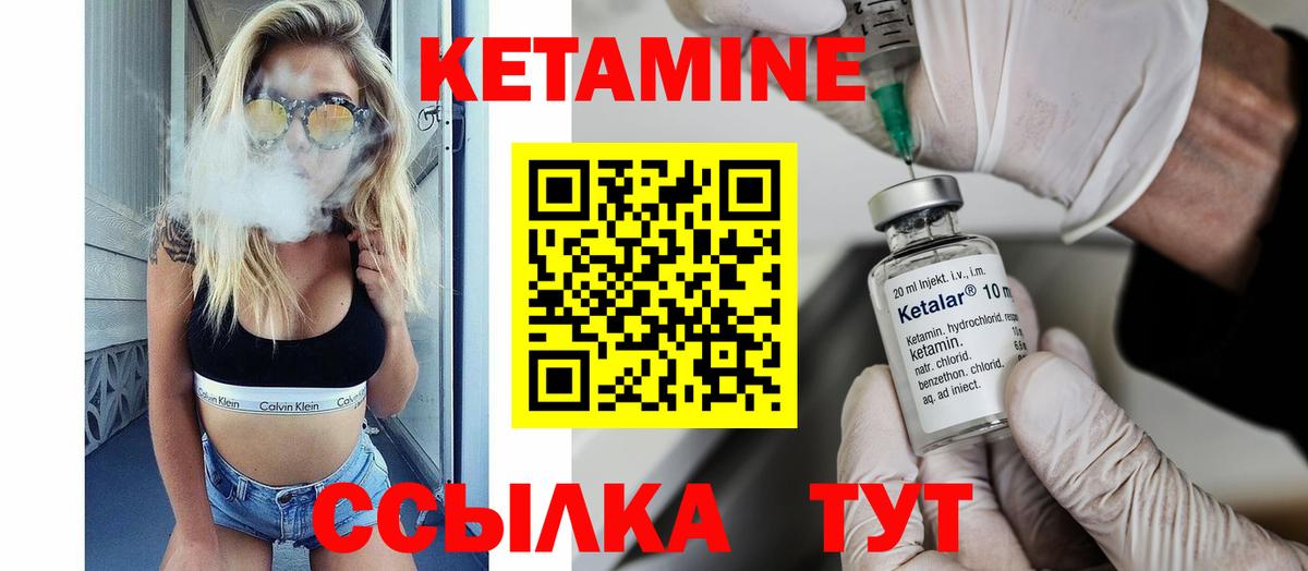 Кетамин VHQ  Вход с VPN  Владивосток 