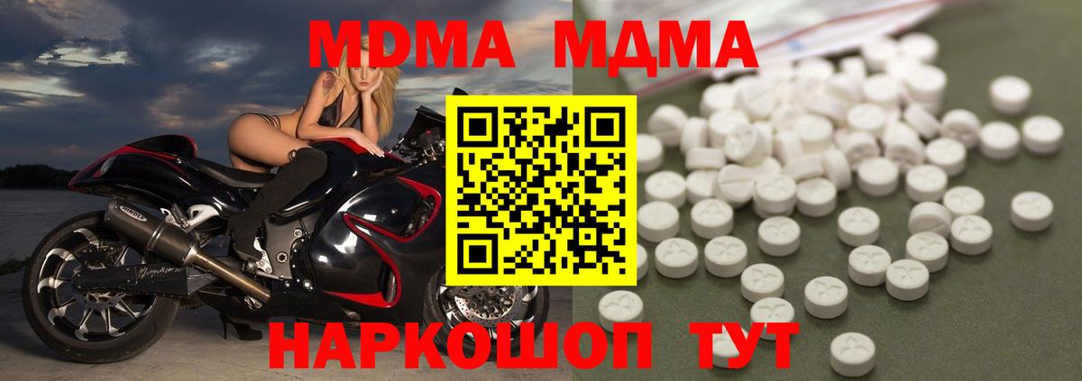 МДМА crystal  МДМА молли  Владивосток  Вход с VPN 