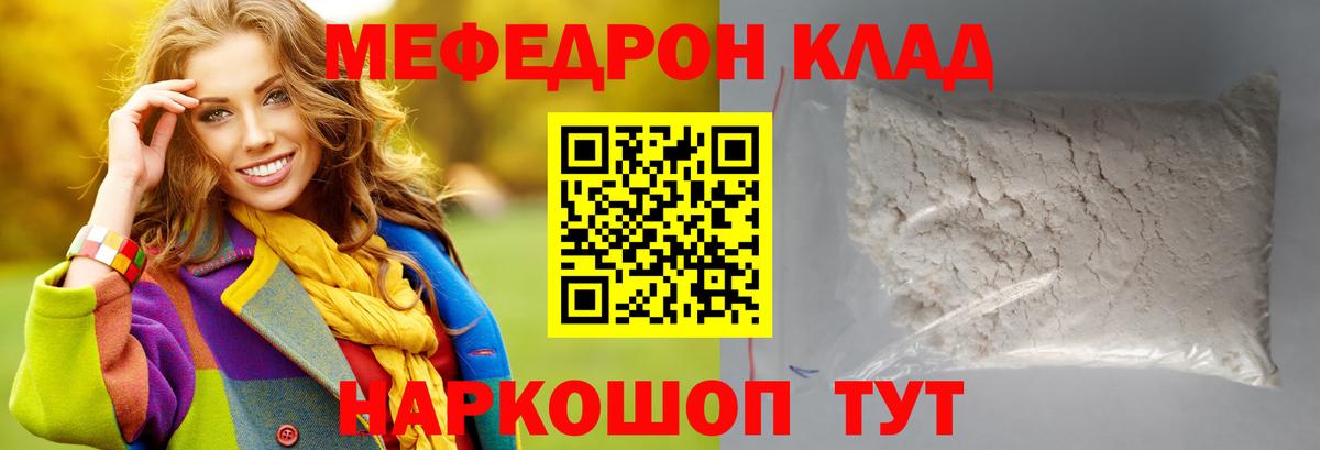 Меф кристаллы Владивосток