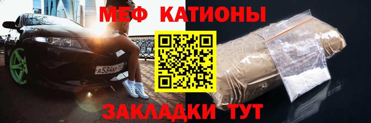 МЯУ-МЯУ кристаллы  Вход с VPN  Меф  Владивосток  МЕФ кристаллы 