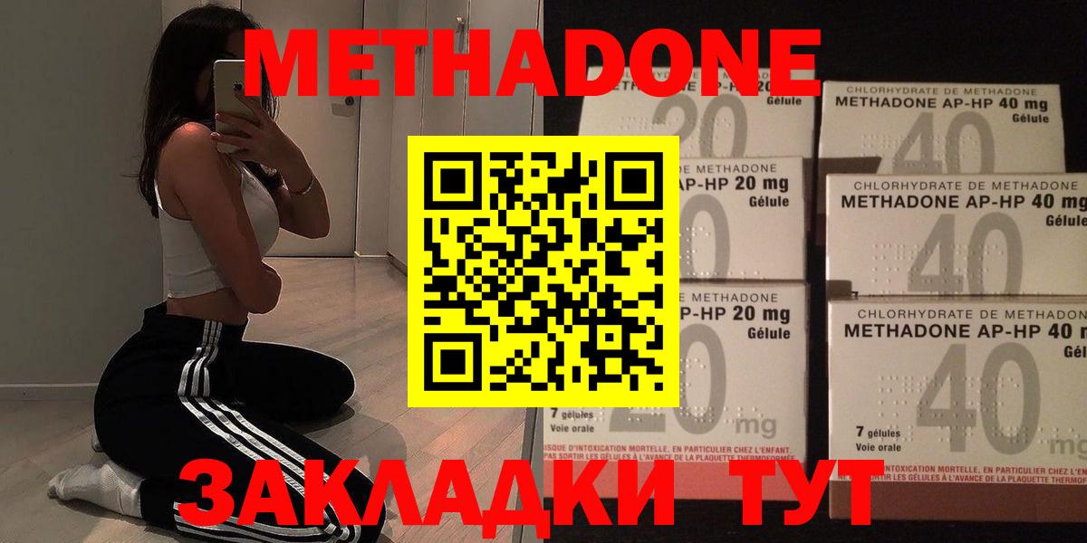 МЕТАДОН VHQ  это клад  Владивосток  Вход с VPN 