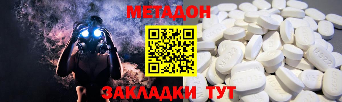 Гашиш  Кодеин  Меф МЯУ МЯУ кристаллы  A-PVP СОЛЬ   Вход с VPN  Конопля  Владивосток  Экстази 