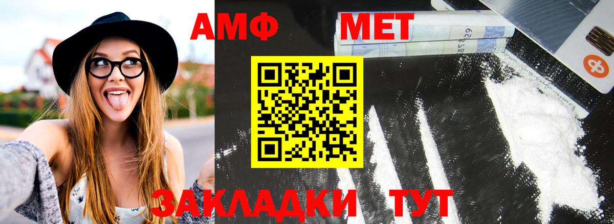 Владивосток  МЕТАМФЕТАМИН Декстрометамфетамин 99.9%  Вход с VPN 