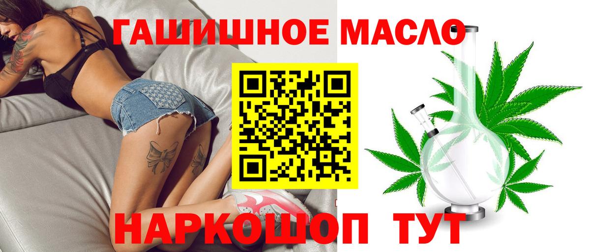 Владивосток  ТГК THC oil  Вход с VPN 
