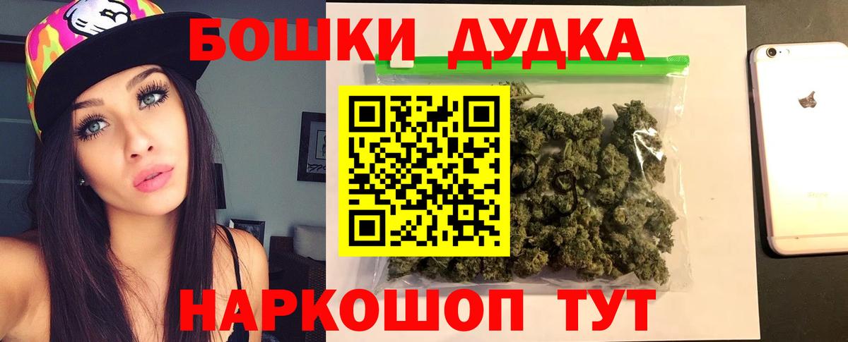 Бошки Шишки сатива Владивосток